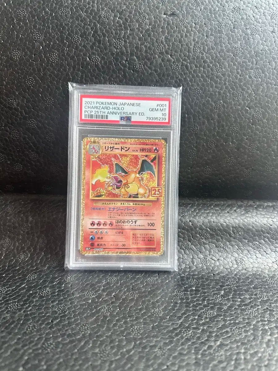 ポケモンカード リザードン psa10 まとめ売り - メルカリ