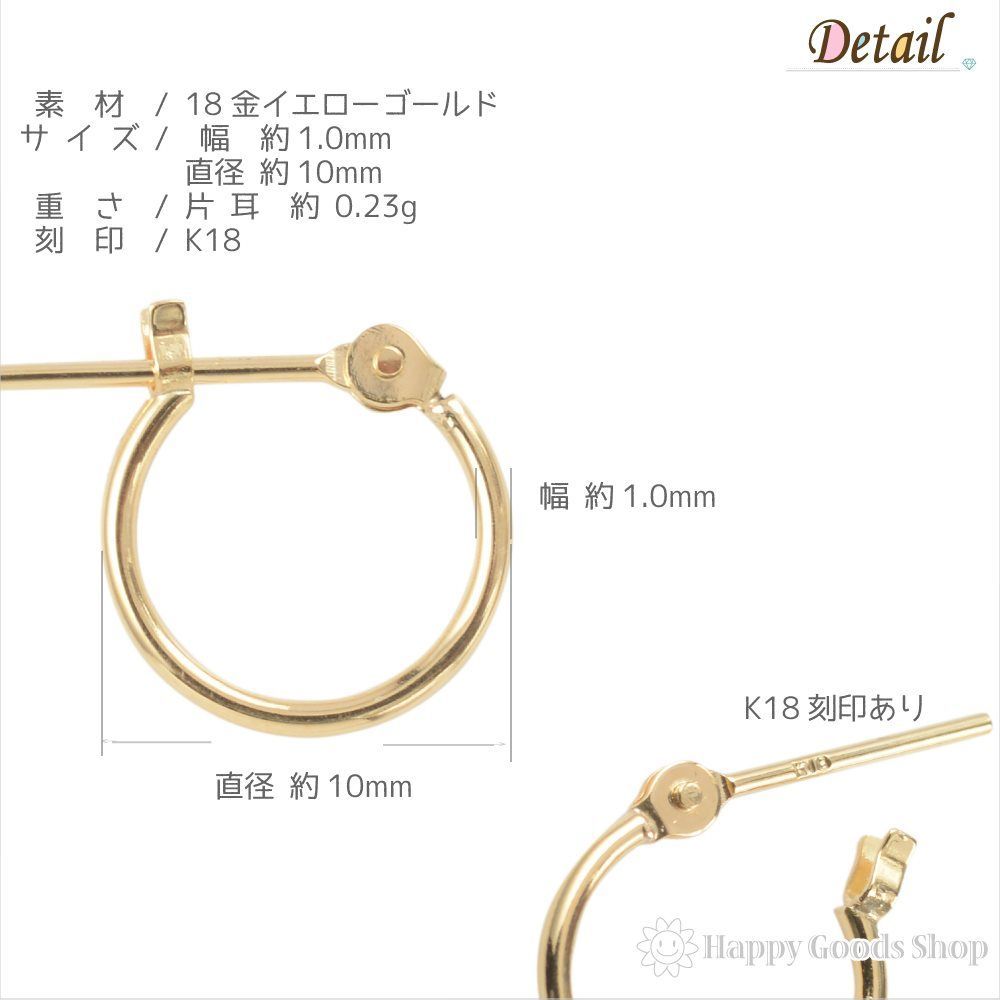 楽天 Carat K18 ゴールド 10mm スピンドル フープピアス ピアス 18金