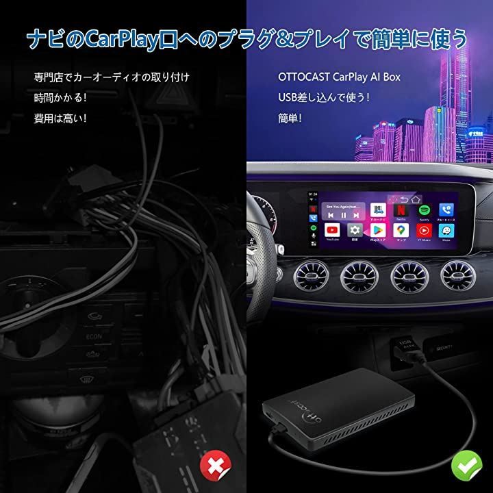 OTTOCAST カーオーディオ CarPlay AI Box Android アダプター 画面２分割表示 純正有線CarPlay車両専用 カーナビ本 