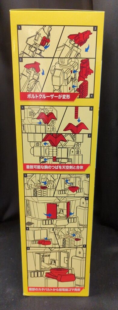 MAIZE 52cmビッグスケール ボルテスV