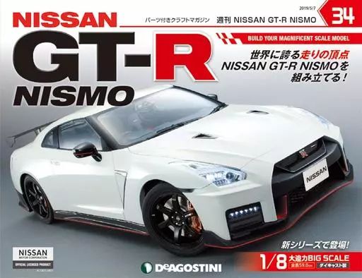中古】ホビー雑誌 付録付)NISSAN GT-R NISMO 34 - メルカリ