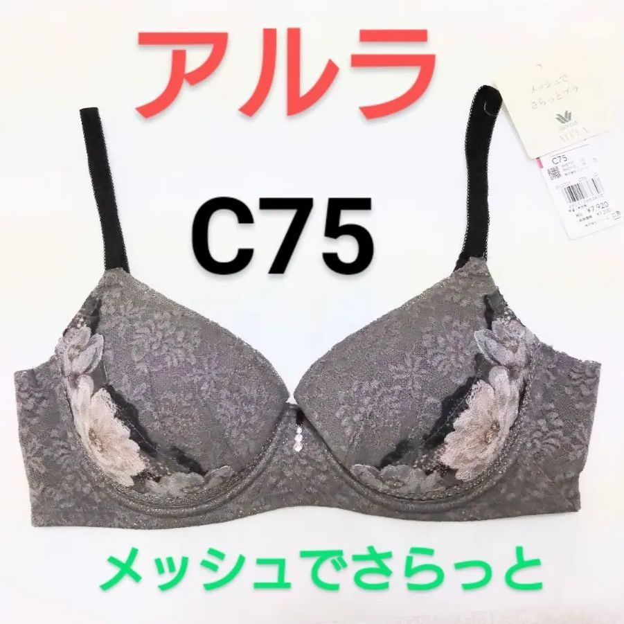 ワコール 下着 ALULA ブラジャー C75 ショーツ ワコール アルラ メッシュでさらっとブラ C75 BHD721 LG - メルカリ