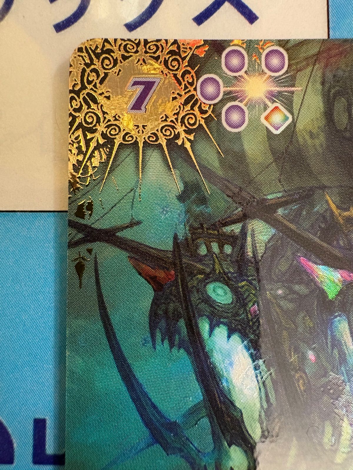 バトルスピリッツ/バトスピ 双魚賊神ピスケガレオンXV