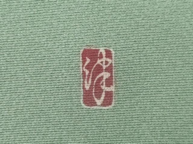 平和屋着物○訪問着 友禅 作家物 南天文 暈し染め 正絹 逸品