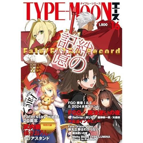早い者勝ち まほうつかいの箱 C 76 コミケ TYPE-MOON 限定 未開封 早い