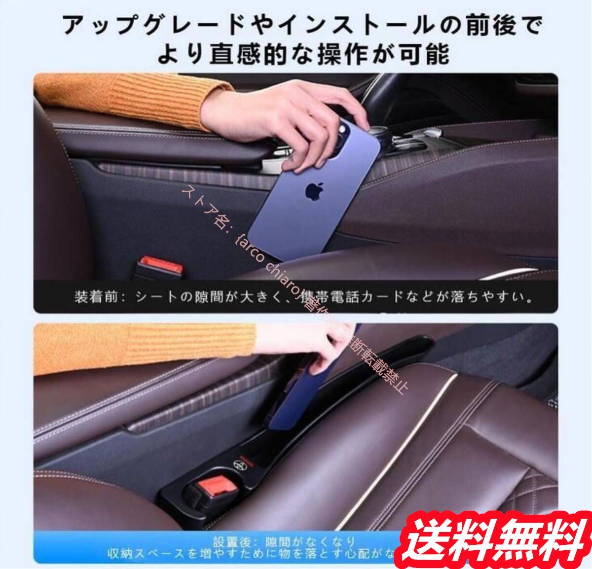 物の落下を防止 携帯電話収納スロット付き