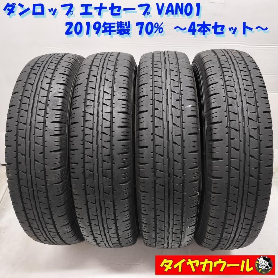 ◆本州 四国は ◆ な8PR ノーマル 4本 145R12 8PR LT ダンロップ エナセーブ VAN01 19年製 70% 軽トラック