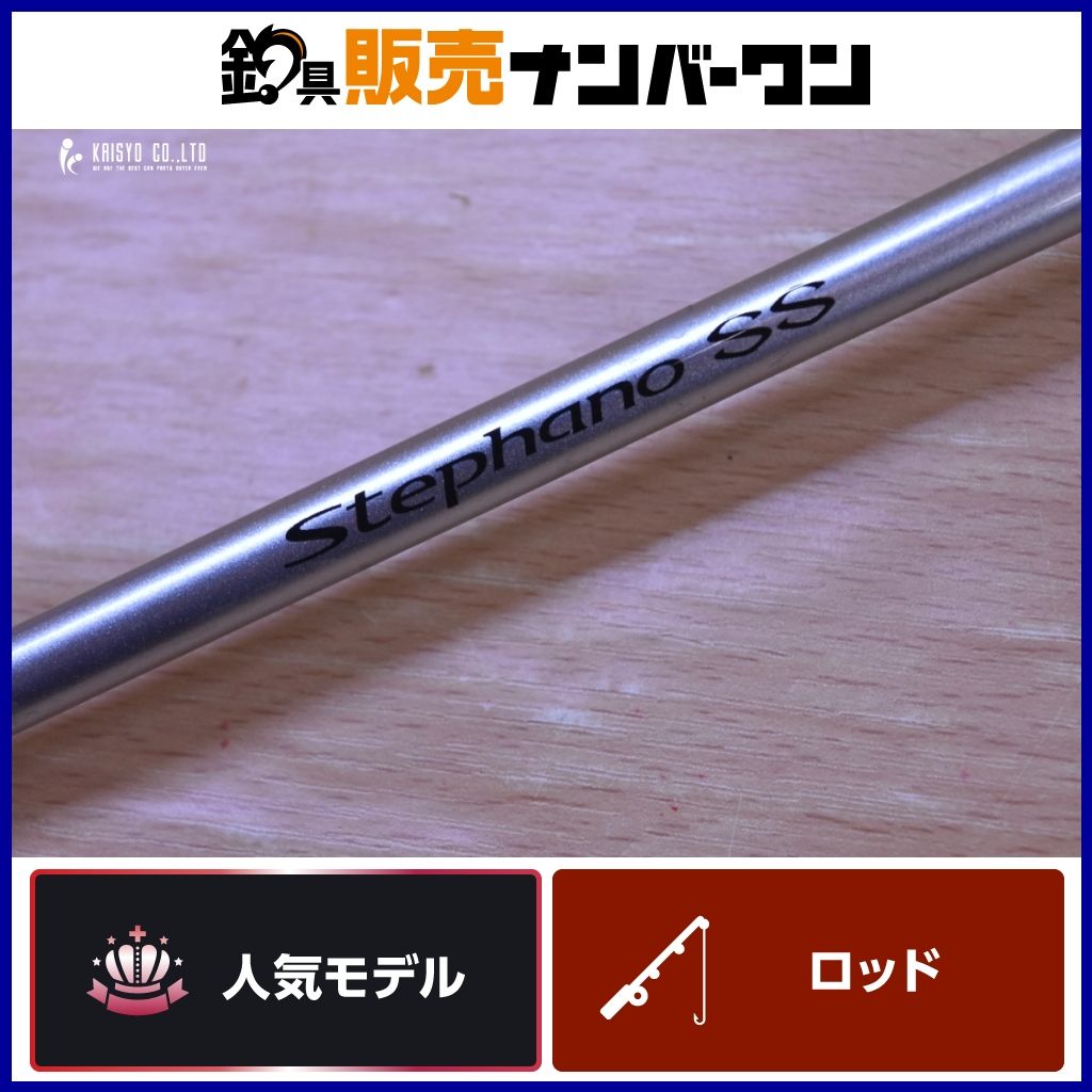 SHIMANO - お得‼︎レア‼︎美品18ステファーノSS 180M 2025年最新】ステファーノ180の人気アイテム - メルカリ