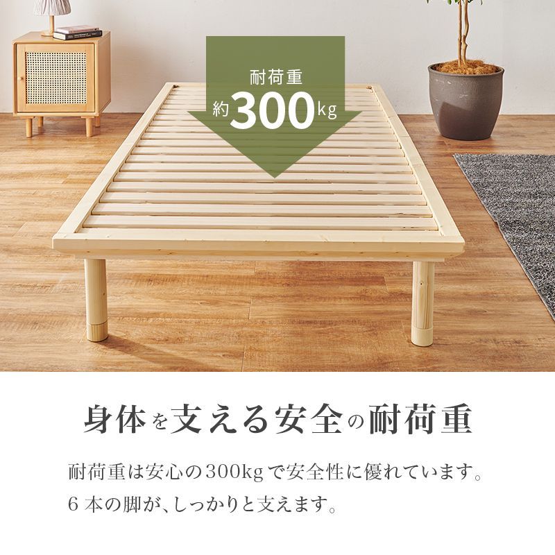 い草 すのこベッド