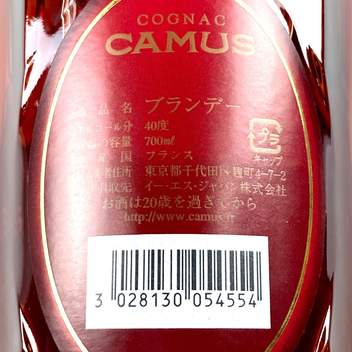 3本 カミュ マーテル ヴィエイユ アルマニャック コニャック アルマニャック 700ml ブランデー セット 【古酒】 - メルカリ