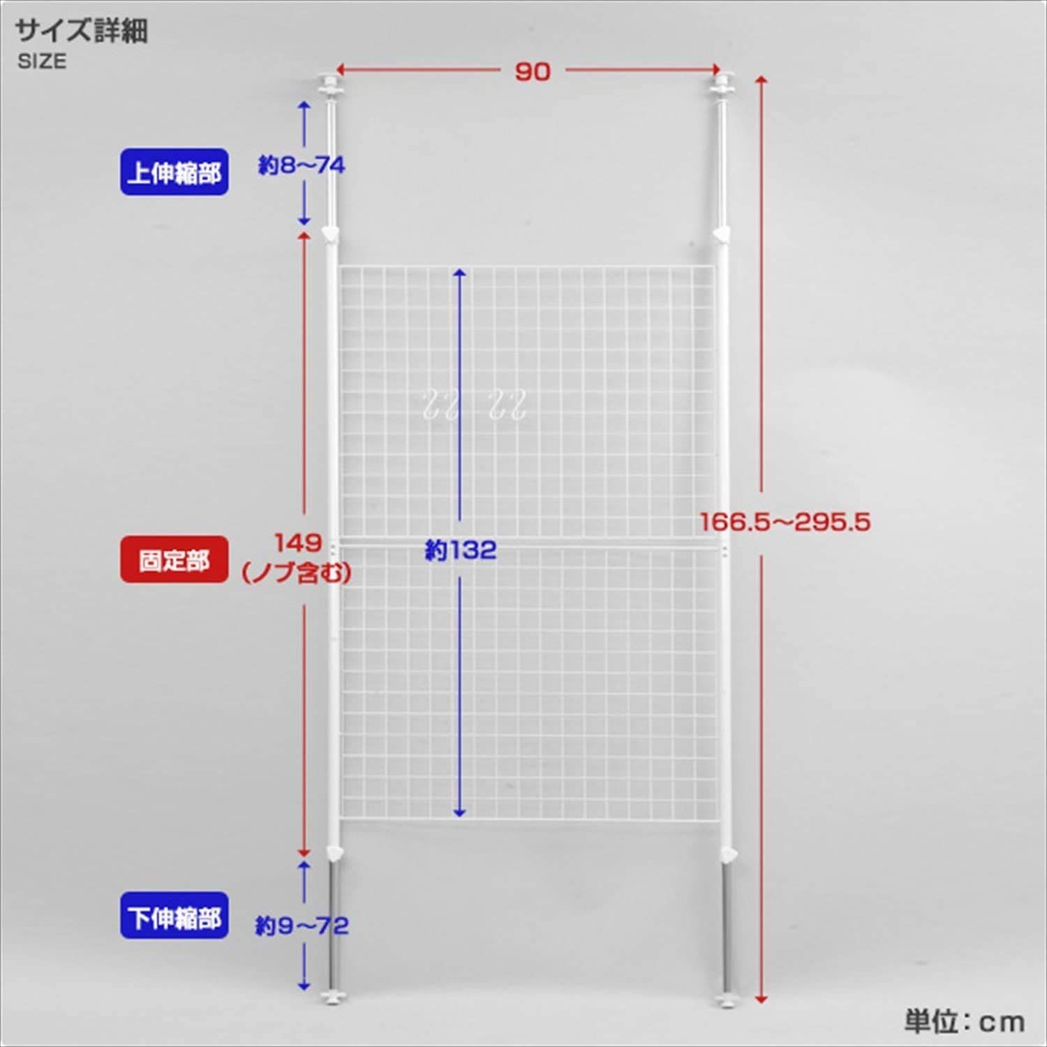 数量限定】[山善] 突っ張り パーテーション (ワイヤータイプ) 幅90