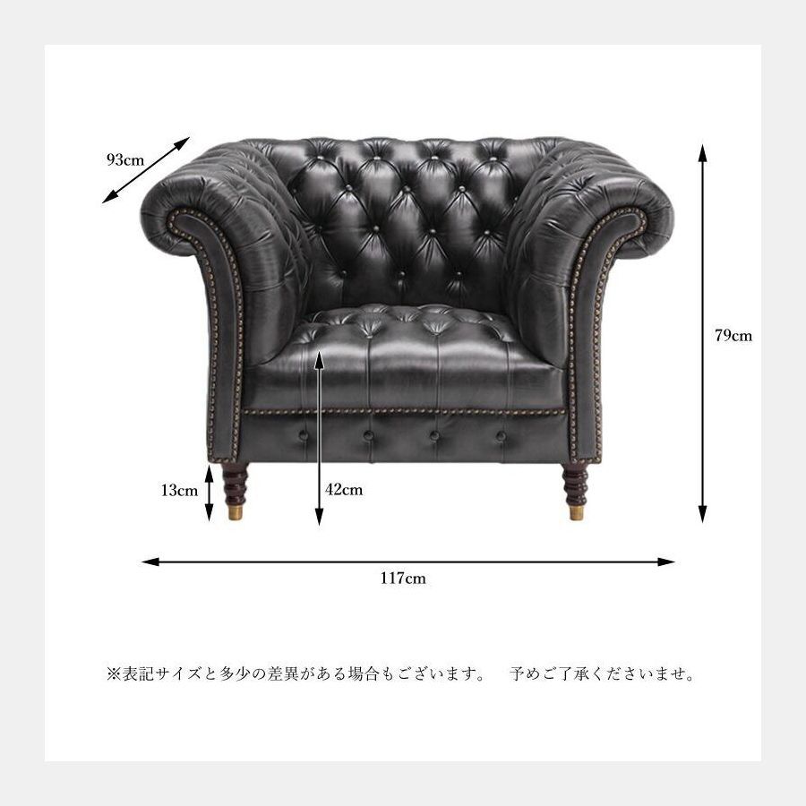 チェスターフィールドタイプ PVC1人掛けソファ幅96cm（1211