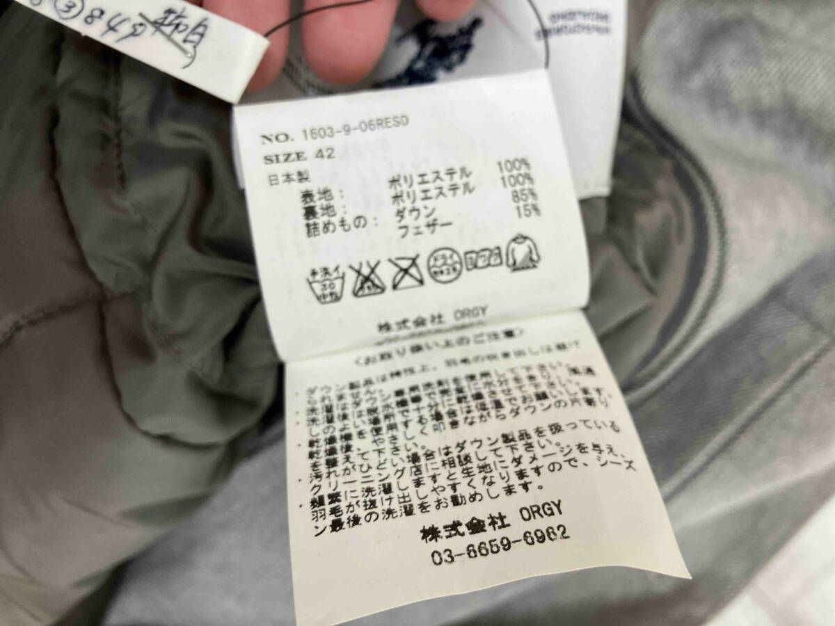 ダウンライナー