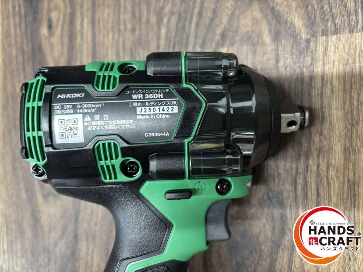 HIKOKI ハイコーキ WR36DH2XPSZ インパクトレンチ 未使用 バッテリー×2 充電器 説明書【ハンズクラフト宜野湾店】 HIKOKI ハイコーキ WR36DH2XPSZ インパクトレンチ 未使用 バッテリー×2