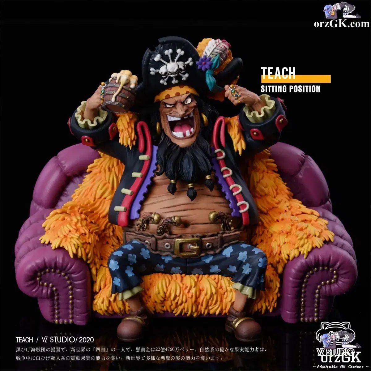 【在庫限りの大特価】 YZ studio 黒ひげ ONE PIECE ワールドコレクタブル レジン フィギュア チーチ 王下七武海 四皇 ストレートな