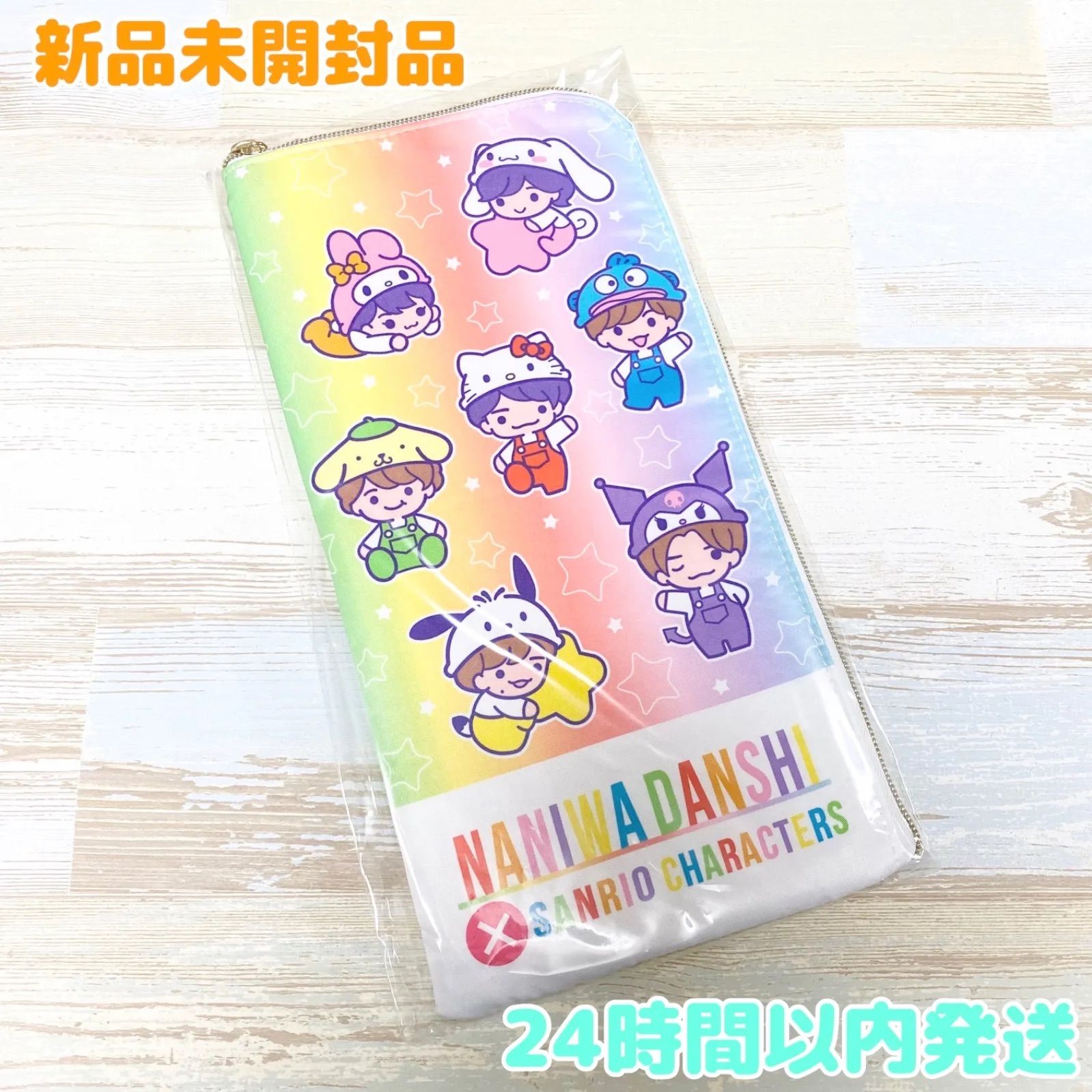 なにわ男子　サンリオ コラボ　マスコット マルチポーチ チャーム　キーホルダー なにわ男子 サンリオ コラボ マスコット マルチポーチ チャーム