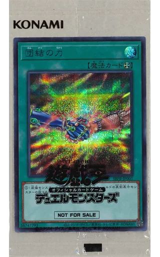 引退】団結の力 [SE BLUE Ver.] SBPR-JP001 ブルシク 中古】遊戯王