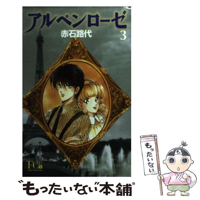 美少女戦士セーラームーン」CD販促用・縦長ポスター（非売品・新品