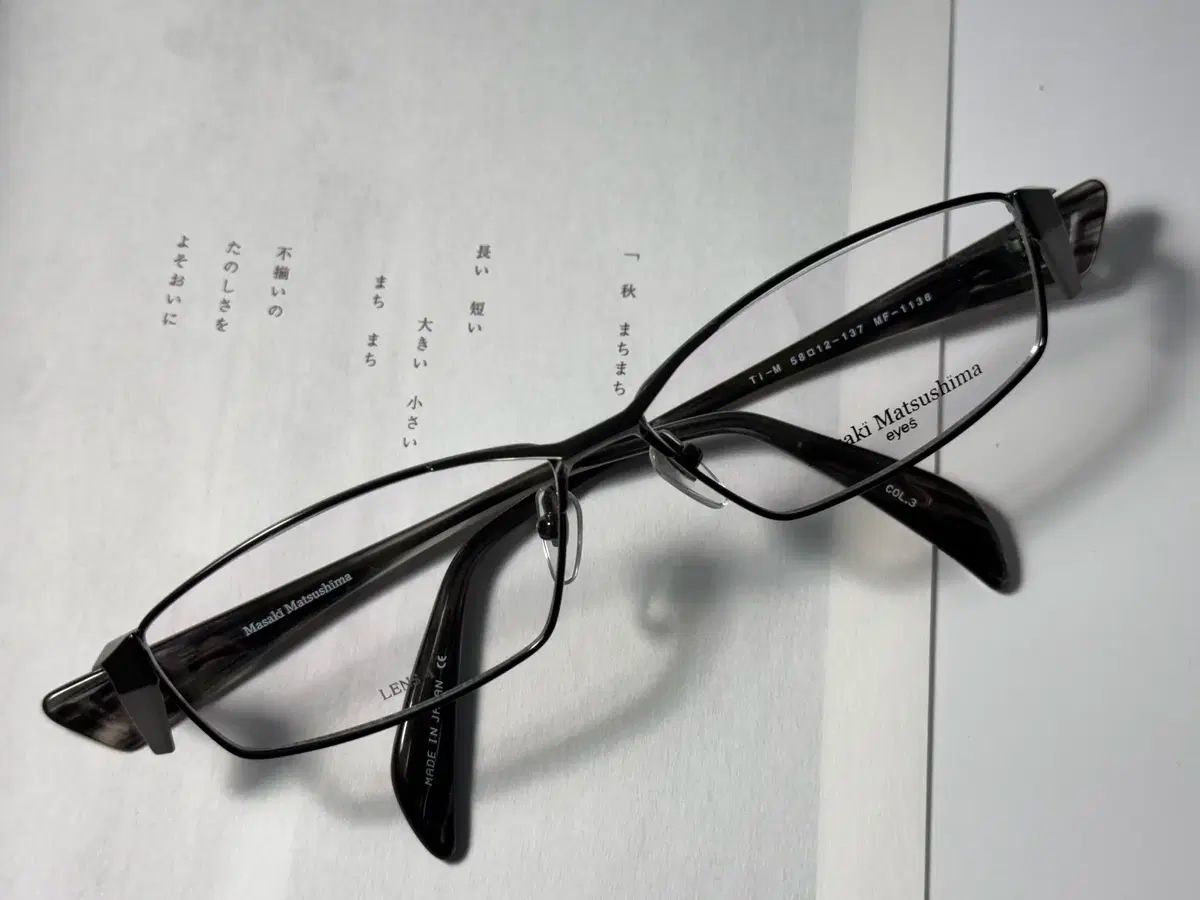 マサキ 松島 日本 家 ブランド チタン メガネ 0087