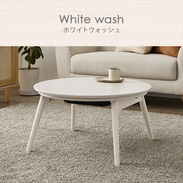 こたつ うす掛け布団 2点セット ブラーナルナ 季節 空調家電 こたつ 電気こたつ br ブラーナ68 ルナ カジュアルコタツ コタツ リビング シンプル ロースタイル 一人暮らし 新居 オシャレ テーブル テレワーク リモートワーク MARWIL-DEMENAGEMENTS_CH