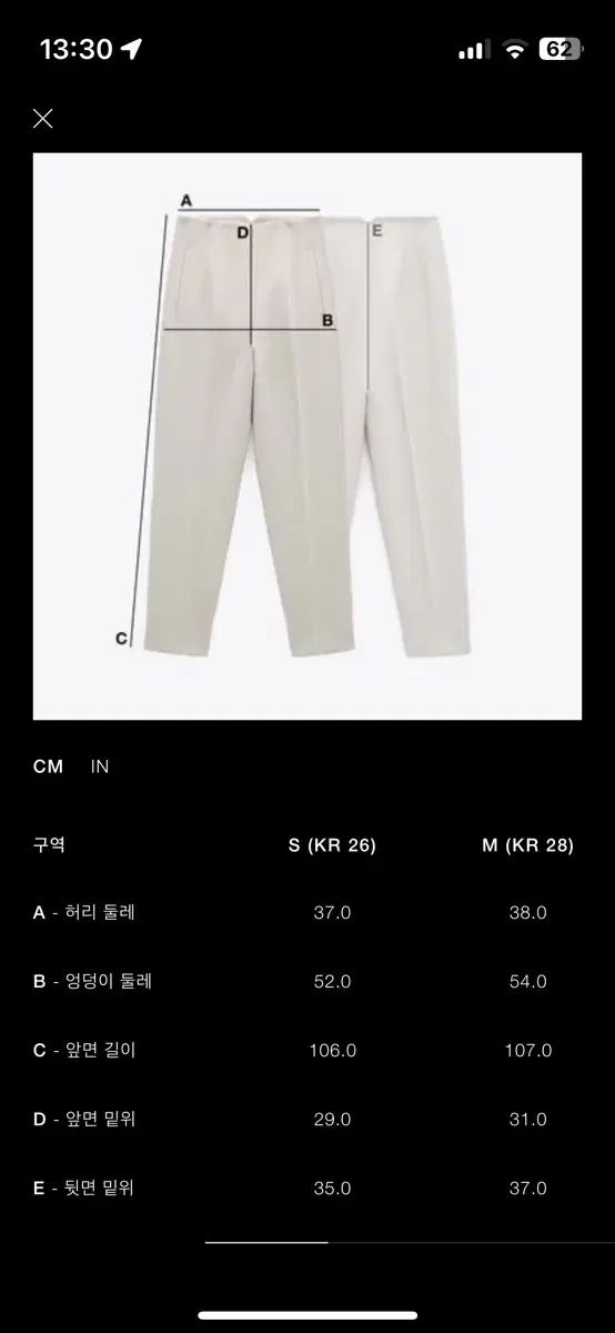パンツ