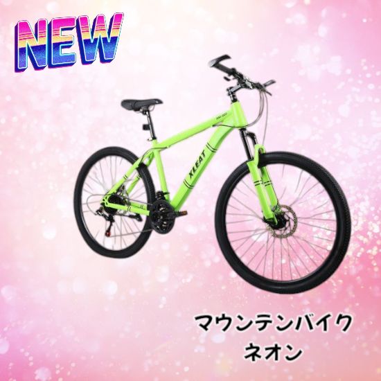 新品】マウンテンバイク 26インチ【ネオン】シマノ製 21段変速