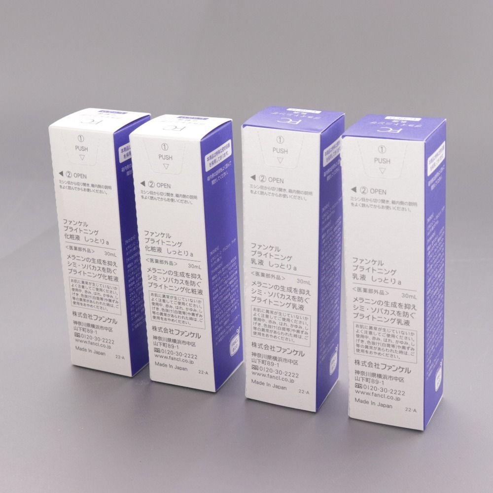 新品未使用】4本セット ファンケル ブライトニング 化粧液＆乳液