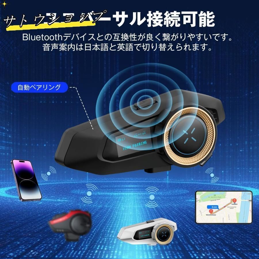 2025最新バージョンバイクインカム Bluetooth