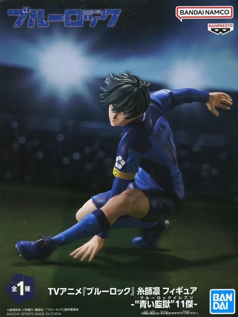 糸師凛 フィギュア-“青い監獄”11傑- フィギュア　まとめ売り 15体 中古】フィギュア 糸師凛 「ブルーロック」 糸師凛 フィギュア-”青い