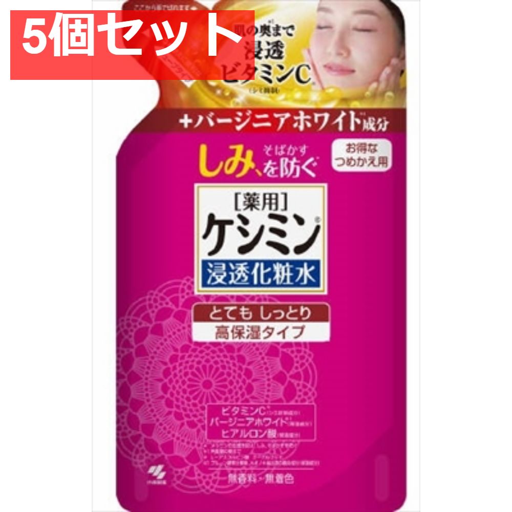 ケシミン浸透化粧水とてもしっとり 詰替用 140mL 5個セット まとめ売り