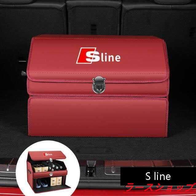 新品 アウディ Sline トランク収納ボックス車用車載収納ボックス多機能折りたたみ式テールボックス収納ケース収納物整理用品 レッド 