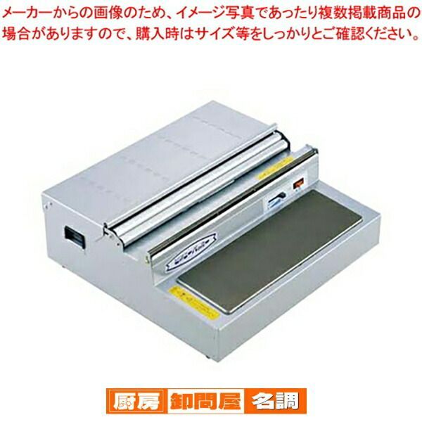 ピオニーパッカー PE-405B型