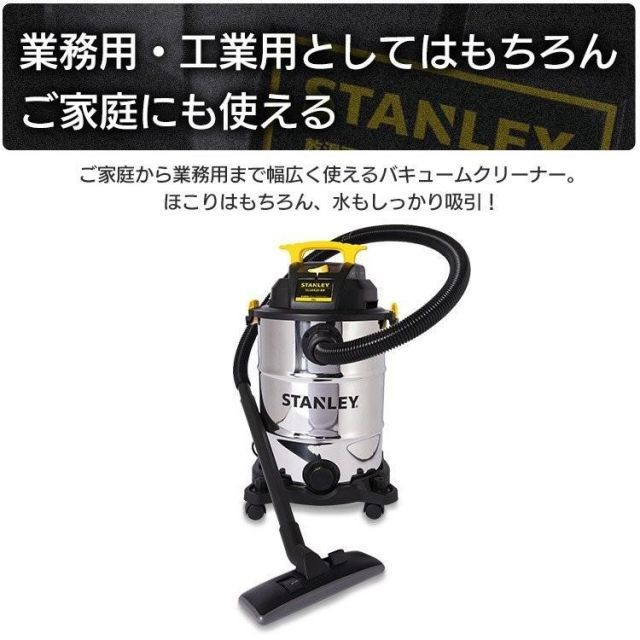 スタンレー STANLEY