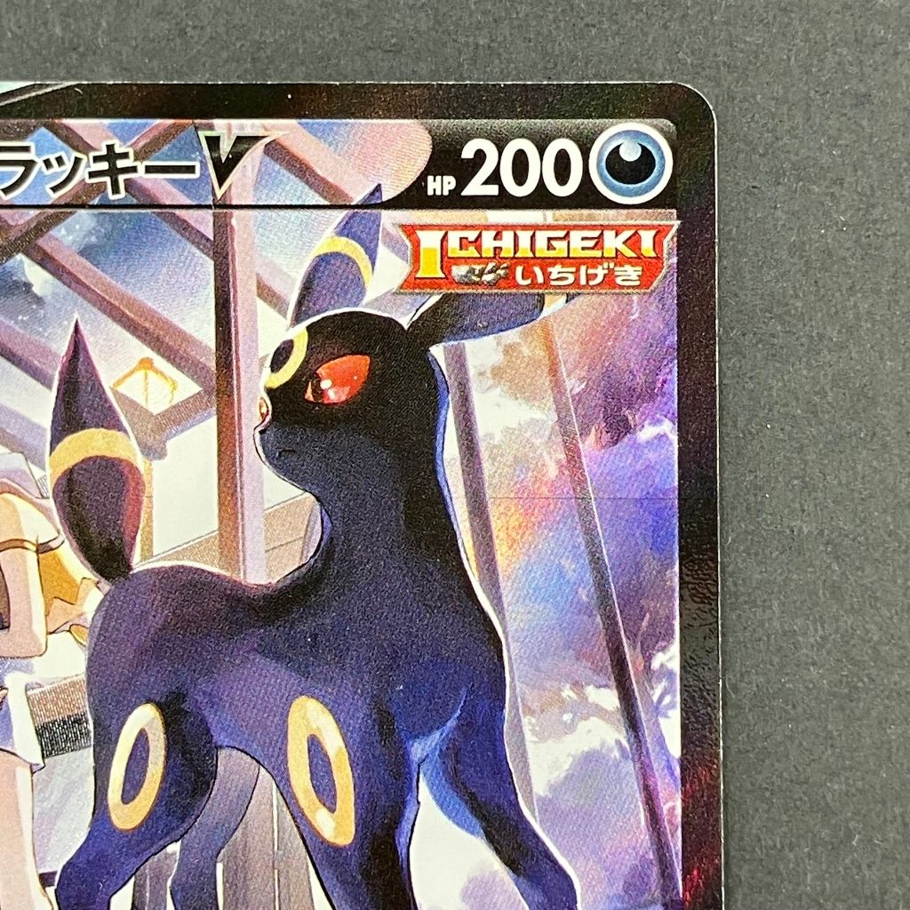 01w-2281 〇 ポケモンカードゲーム ポケカ ブラッキーV S8b 244