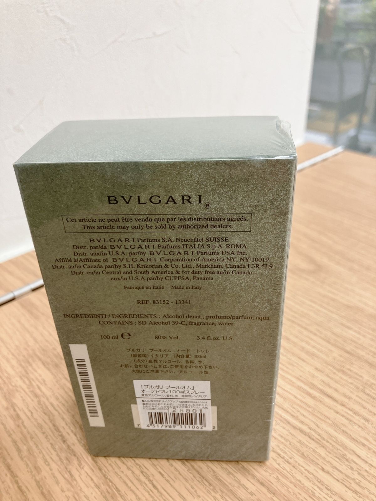 BVLGARI ブルガリpour Hommeプールオム100ml未開封品 - メルカリ