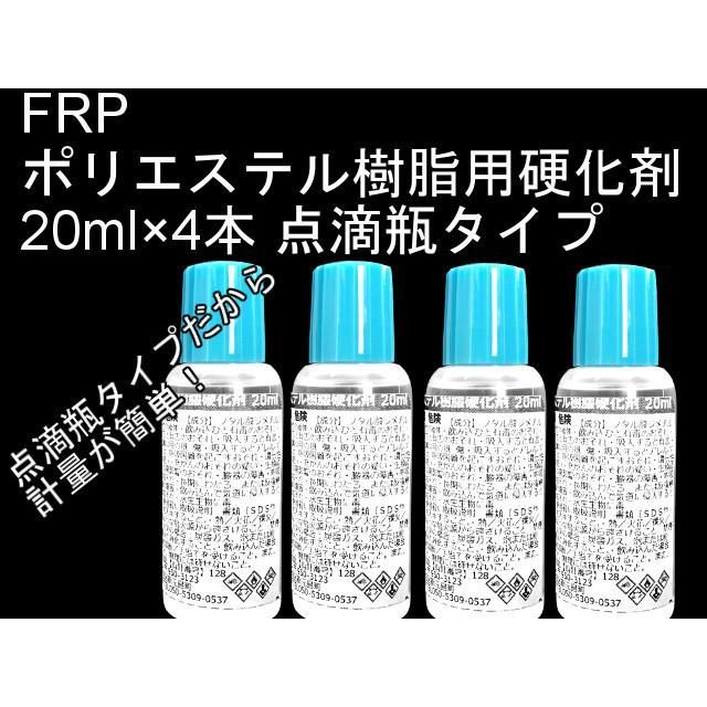 キクメン FRP カーボン 仕上 ノンパラ 樹脂250g 硬化剤付き