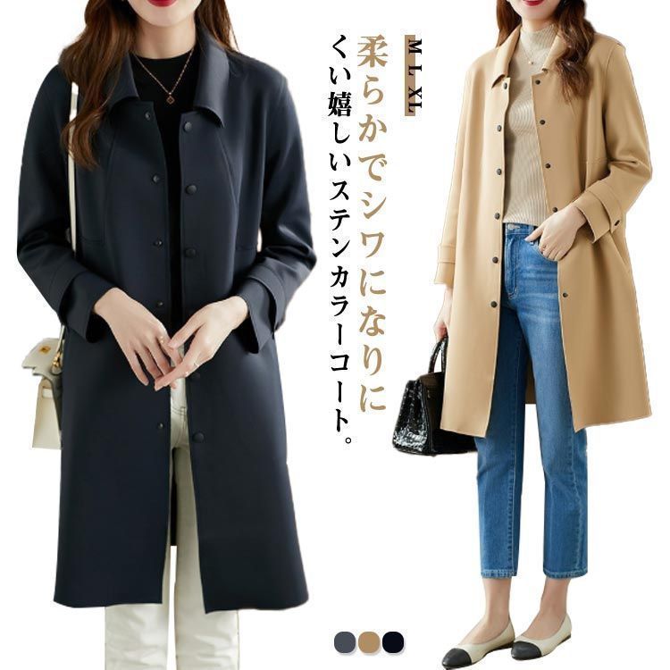 シワになりにくい 40代 春 レディース 秋 トレンチコート 通勤 アウター 春コート ステン コート ステン コート スプリングコート オフィスカジュアル OL フォーマル 冠婚葬 welle601243