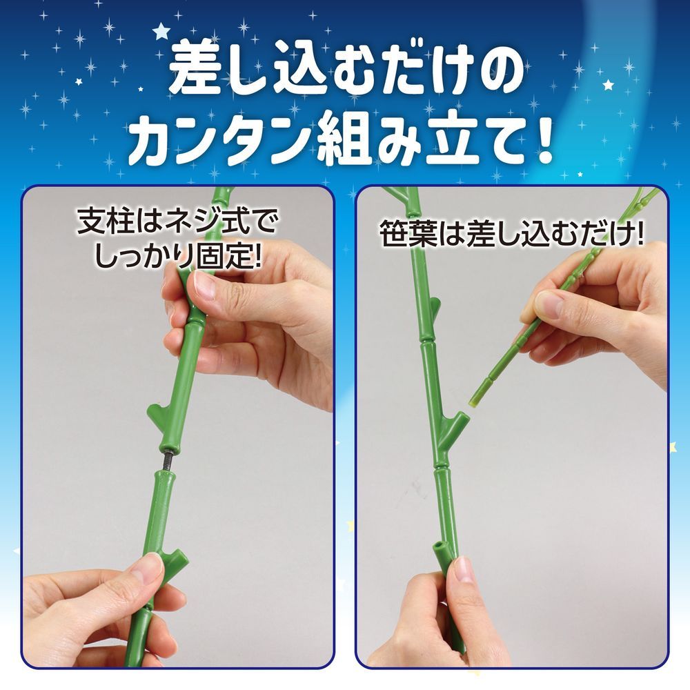 アーテック 七夕用特大笹 2m スタンド付き 70322 （1点） [七夕用品