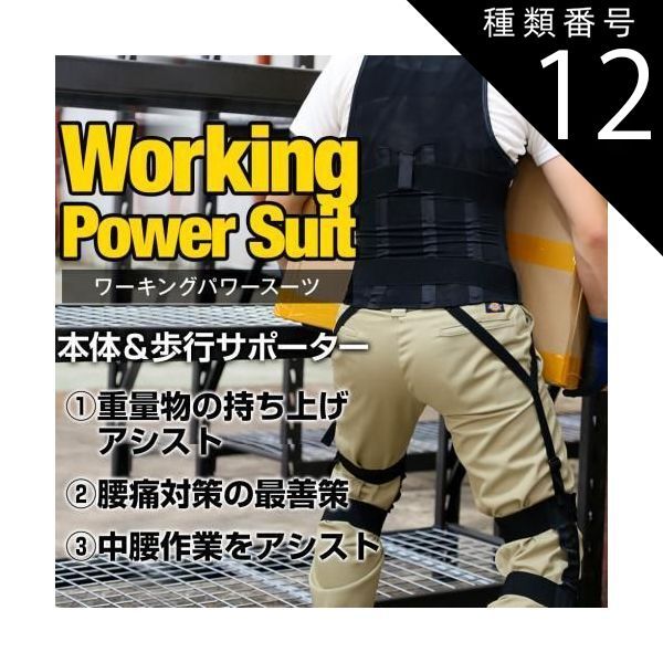 種類12 3L|ホワイト アトリエケー ワーキングパワースーツ膝サポーターセット ブラック ホワイト