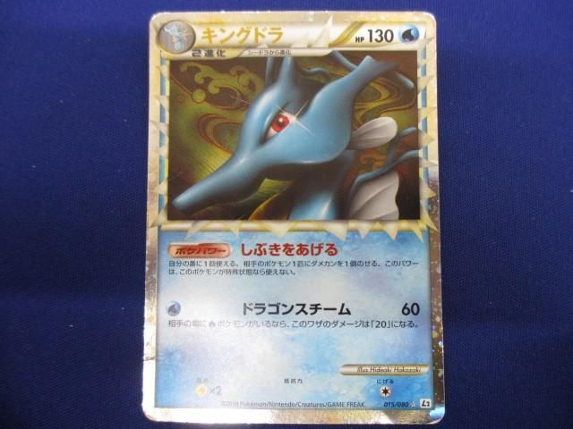 【美品】ポケモンカード　グレート キングドラ　レジェンド　legendトレーディングカード