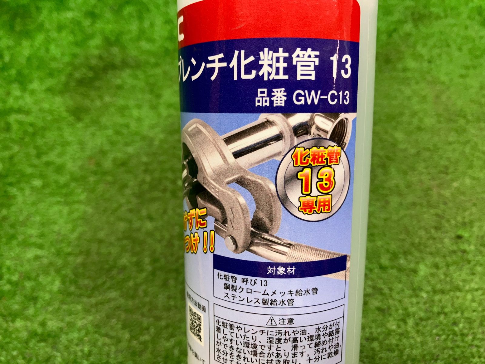 送料無料！【未使用品】◇MCC グリップレンチ化粧管 GW-C13◇アクトツール富山店◇Y - メルカリ