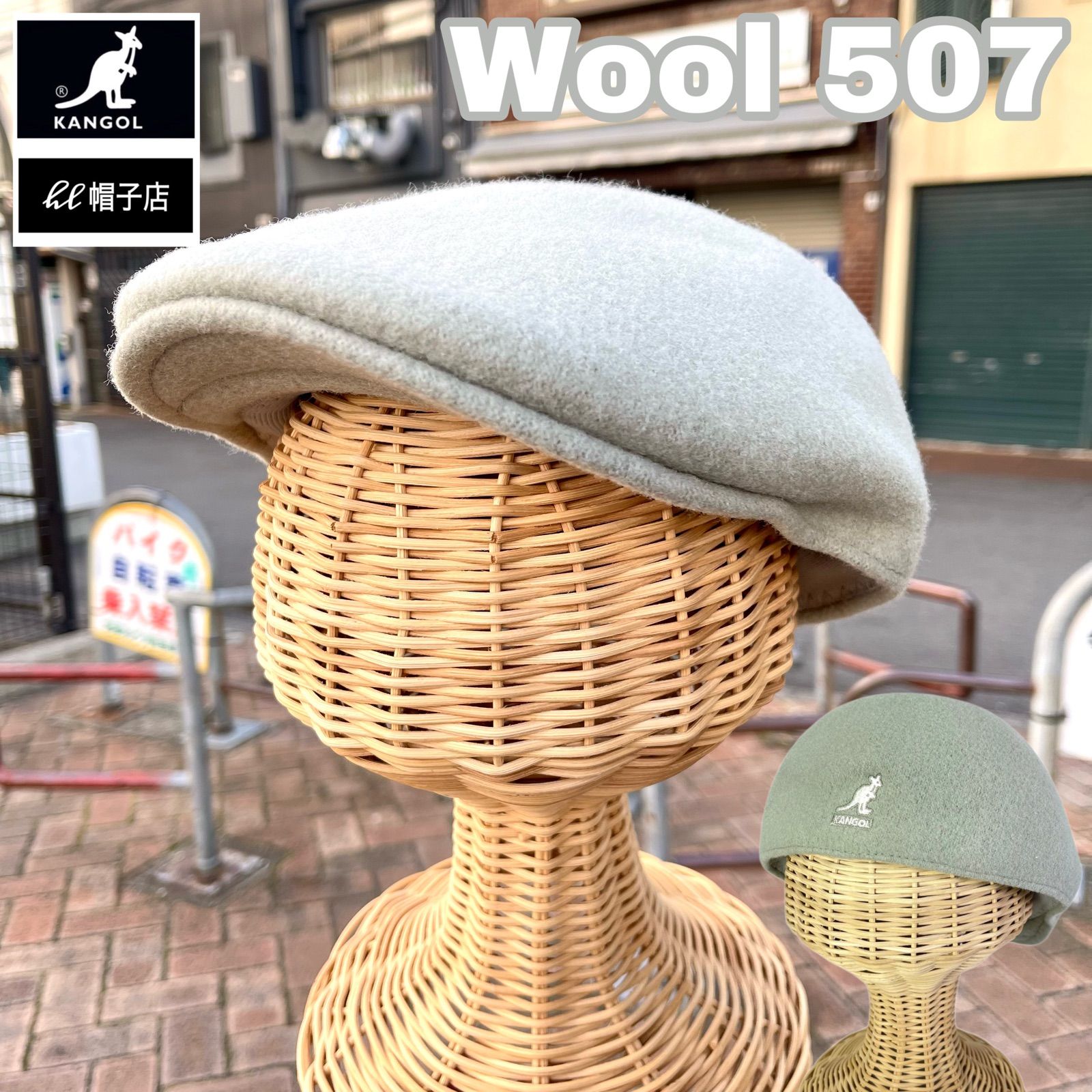 ファイナルセール！ KANGOL 507 ウール素材 ハンチング シルバー