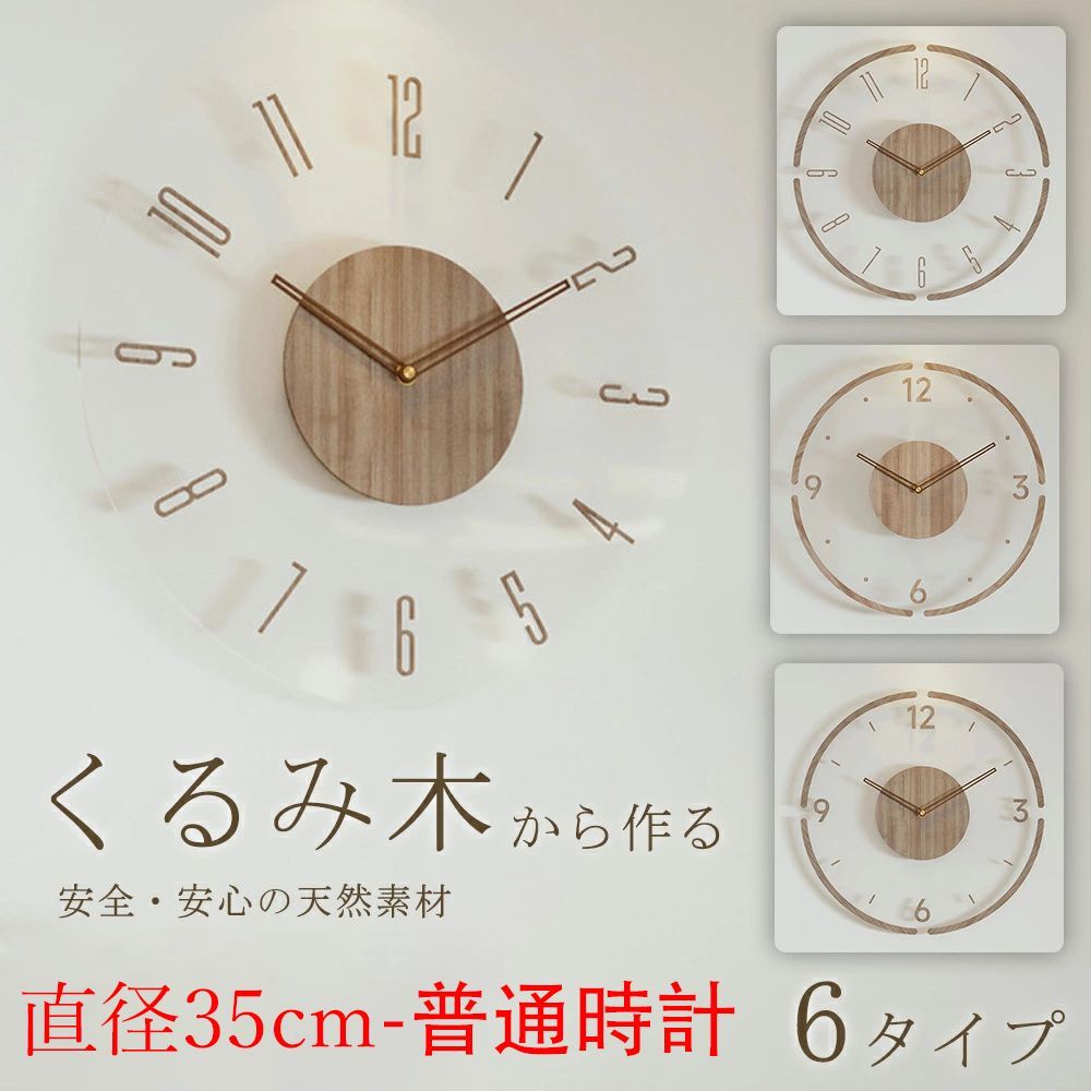 時計 掛け時計 電波時計 おしゃれ 木製 壁掛け時計 インテリア時計 デジタル シンプル 厚 2.35cm レディース メンズ 薄型 北欧 ファッション アート デザイン 寝室 リビング ダイニング 部屋飾り 新生活 プレゼント 直径35cm-普通時計