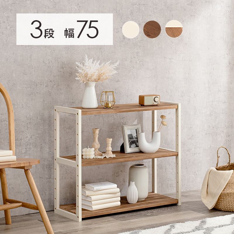 幅100㎝】オープンシェルフ 3段 北欧 おしゃれ ディスプレイラック 韓国風
