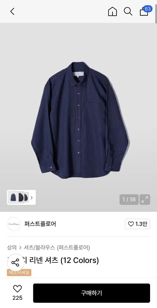 46 ファーストフロア フレンチ リネン シャツ パープル ネイビー