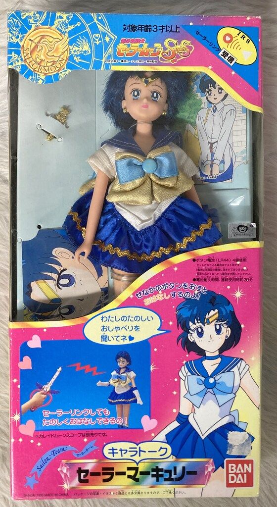 バンダイ セーラーチーム キャラトーク セーラームーンSS セーラーマーキュリー