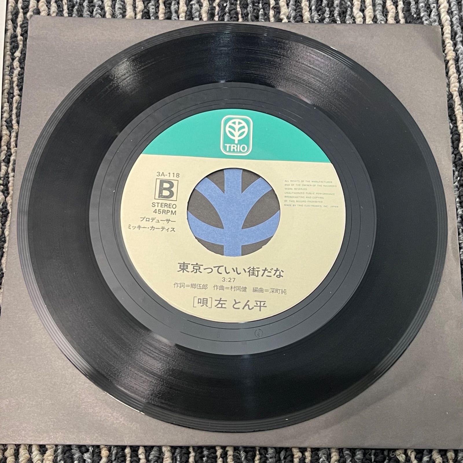 ペケペンオリンピンクと宗右衛門町ブルース　コラボレコード 2024年12月のアーカイブ – BIG LOVE RECORDS