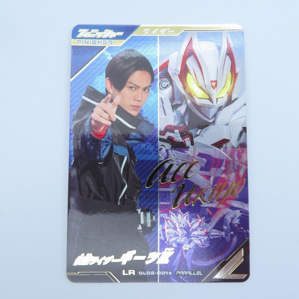 GL02-001☆ 仮面ライダーギーツ IX LR【パラレル】 | ガンバ