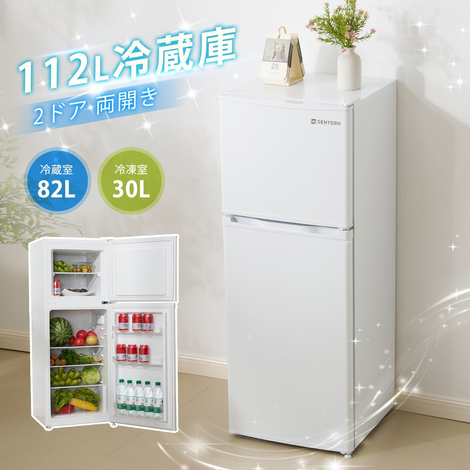 冷蔵庫 一人暮らし用 2ドア コンパクト ミニ冷蔵庫 冷凍庫付き