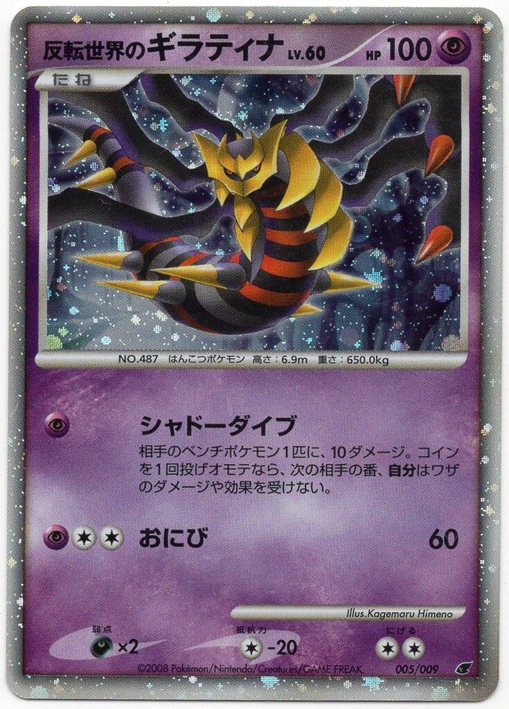 PSA10鑑定済〕勝利のメダル(銀/ギラティナ)【P】{031/DPt-P}